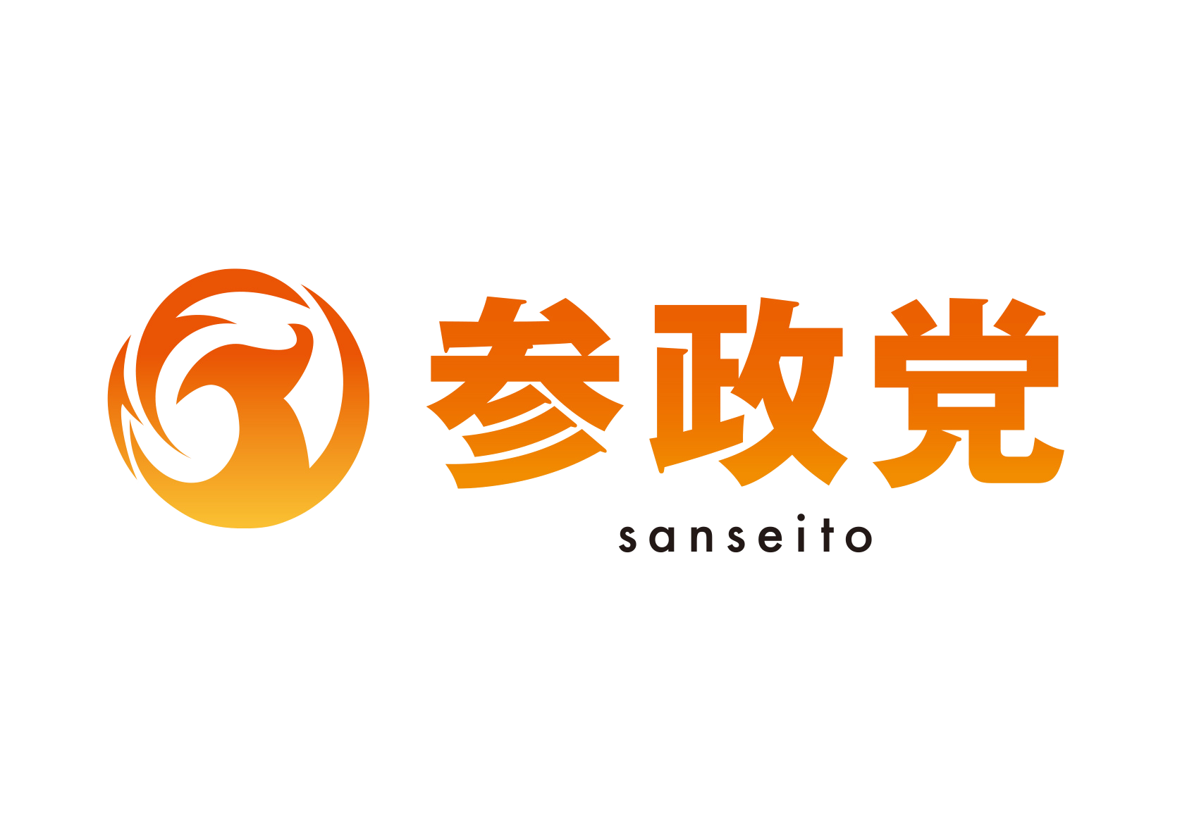 参政党 ロゴ